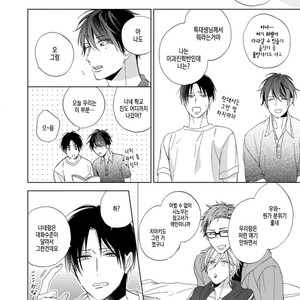 [Sakura Riko] Joou-sama no Roommate (c.2+3) [kr] – Gay Manga image 016.jpg