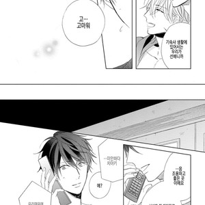 [Sakura Riko] Joou-sama no Roommate (c.2+3) [kr] – Gay Manga image 018.jpg