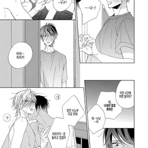 [Sakura Riko] Joou-sama no Roommate (c.2+3) [kr] – Gay Manga image 025.jpg