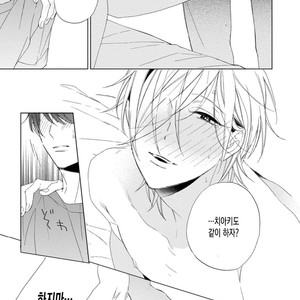 [Sakura Riko] Joou-sama no Roommate (c.2+3) [kr] – Gay Manga image 029.jpg