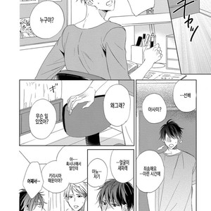 [Sakura Riko] Joou-sama no Roommate (c.2+3) [kr] – Gay Manga image 032.jpg