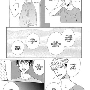 [Sakura Riko] Joou-sama no Roommate (c.2+3) [kr] – Gay Manga image 033.jpg
