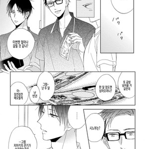 [Sakura Riko] Joou-sama no Roommate (c.2+3) [kr] – Gay Manga image 037.jpg