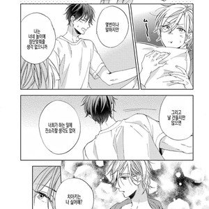 [Sakura Riko] Joou-sama no Roommate (c.2+3) [kr] – Gay Manga image 044.jpg