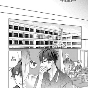 [Sakura Riko] Joou-sama no Roommate (c.2+3) [kr] – Gay Manga image 046.jpg