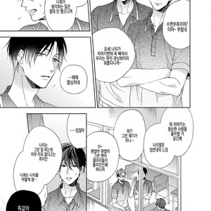 [Sakura Riko] Joou-sama no Roommate (c.2+3) [kr] – Gay Manga image 047.jpg