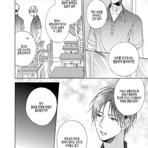 [Sakura Riko] Joou-sama no Roommate (c.2+3) [kr] – Gay Manga image 048.jpg