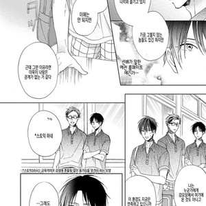 [Sakura Riko] Joou-sama no Roommate (c.2+3) [kr] – Gay Manga image 050.jpg