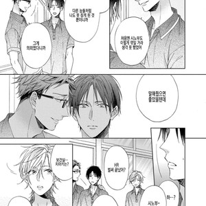 [Sakura Riko] Joou-sama no Roommate (c.2+3) [kr] – Gay Manga image 051.jpg