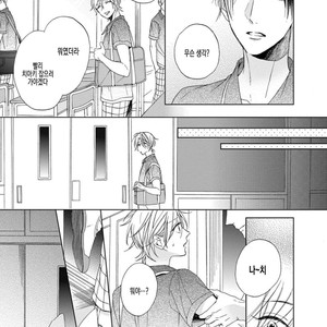 [Sakura Riko] Joou-sama no Roommate (c.2+3) [kr] – Gay Manga image 053.jpg