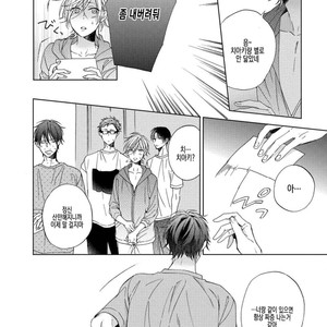 [Sakura Riko] Joou-sama no Roommate (c.2+3) [kr] – Gay Manga image 060.jpg