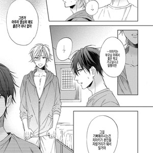 [Sakura Riko] Joou-sama no Roommate (c.2+3) [kr] – Gay Manga image 061.jpg