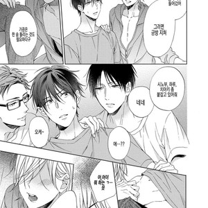 [Sakura Riko] Joou-sama no Roommate (c.2+3) [kr] – Gay Manga image 063.jpg