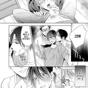 [Sakura Riko] Joou-sama no Roommate (c.2+3) [kr] – Gay Manga image 064.jpg