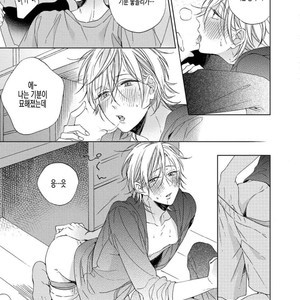 [Sakura Riko] Joou-sama no Roommate (c.2+3) [kr] – Gay Manga image 065.jpg