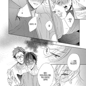[Sakura Riko] Joou-sama no Roommate (c.2+3) [kr] – Gay Manga image 066.jpg