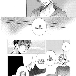[Sakura Riko] Joou-sama no Roommate (c.2+3) [kr] – Gay Manga image 070.jpg