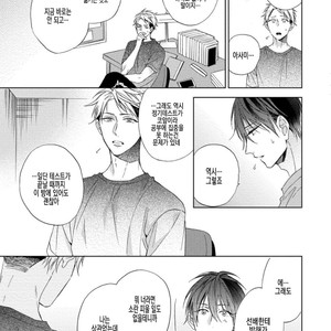 [Sakura Riko] Joou-sama no Roommate (c.2+3) [kr] – Gay Manga image 071.jpg