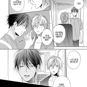 [Sakura Riko] Joou-sama no Roommate (c.2+3) [kr] – Gay Manga image 074.jpg