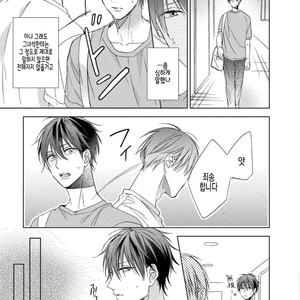[Sakura Riko] Joou-sama no Roommate (c.2+3) [kr] – Gay Manga image 075.jpg