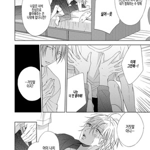 [Sakura Riko] Joou-sama no Roommate (c.2+3) [kr] – Gay Manga image 080.jpg