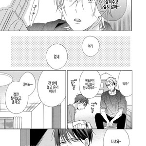 [Sakura Riko] Joou-sama no Roommate (c.2+3) [kr] – Gay Manga image 081.jpg