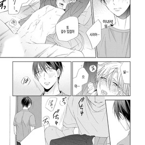 [Sakura Riko] Joou-sama no Roommate (c.2+3) [kr] – Gay Manga image 083.jpg