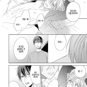 [Sakura Riko] Joou-sama no Roommate (c.2+3) [kr] – Gay Manga image 084.jpg