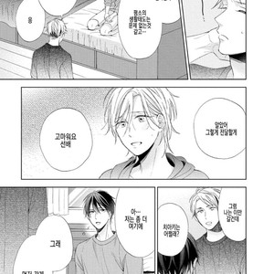 [Sakura Riko] Joou-sama no Roommate (c.2+3) [kr] – Gay Manga image 089.jpg