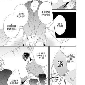 [Sakura Riko] Joou-sama no Roommate (c.2+3) [kr] – Gay Manga image 091.jpg