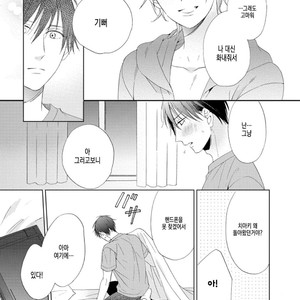 [Sakura Riko] Joou-sama no Roommate (c.2+3) [kr] – Gay Manga image 093.jpg