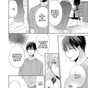 [Sakura Riko] Joou-sama no Roommate (c.2+3) [kr] – Gay Manga image 094.jpg