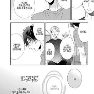 [Sakura Riko] Joou-sama no Roommate (c.2+3) [kr] – Gay Manga image 100.jpg