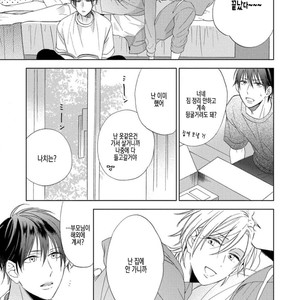 [Sakura Riko] Joou-sama no Roommate (c.2+3) [kr] – Gay Manga image 105.jpg
