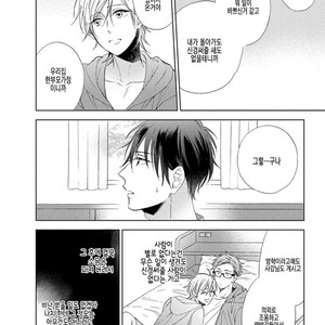 [Sakura Riko] Joou-sama no Roommate (c.2+3) [kr] – Gay Manga image 106.jpg
