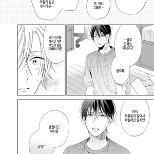 [Sakura Riko] Joou-sama no Roommate (c.2+3) [kr] – Gay Manga image 108.jpg
