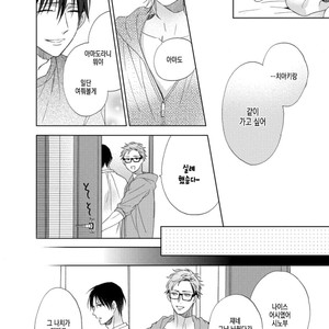 [Sakura Riko] Joou-sama no Roommate (c.2+3) [kr] – Gay Manga image 110.jpg