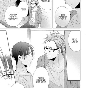 [Sakura Riko] Joou-sama no Roommate (c.2+3) [kr] – Gay Manga image 111.jpg