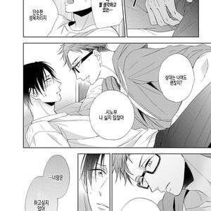 [Sakura Riko] Joou-sama no Roommate (c.2+3) [kr] – Gay Manga image 112.jpg