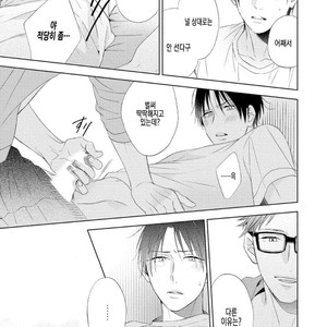 [Sakura Riko] Joou-sama no Roommate (c.2+3) [kr] – Gay Manga image 113.jpg