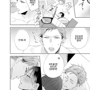 [Sakura Riko] Joou-sama no Roommate (c.2+3) [kr] – Gay Manga image 116.jpg
