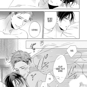 [Sakura Riko] Joou-sama no Roommate (c.2+3) [kr] – Gay Manga image 117.jpg
