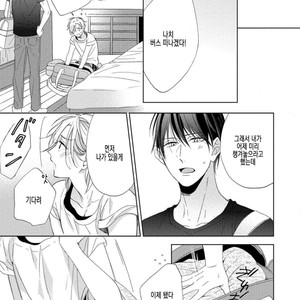 [Sakura Riko] Joou-sama no Roommate (c.2+3) [kr] – Gay Manga image 119.jpg