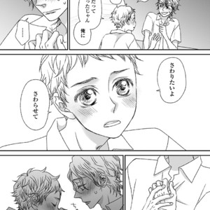 [MATSUMOTO Miecohouse] Boys Love! – vol.02 [JP] – Gay Comics image 003.jpg
