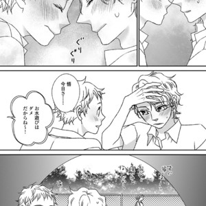 [MATSUMOTO Miecohouse] Boys Love! – vol.02 [JP] – Gay Comics image 010.jpg