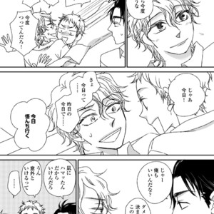[MATSUMOTO Miecohouse] Boys Love! – vol.02 [JP] – Gay Comics image 032.jpg