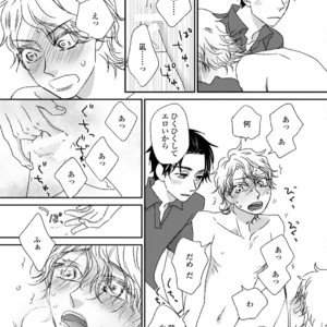 [MATSUMOTO Miecohouse] Boys Love! – vol.02 [JP] – Gay Comics image 045.jpg