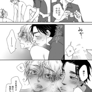 [MATSUMOTO Miecohouse] Boys Love! – vol.02 [JP] – Gay Comics image 046.jpg