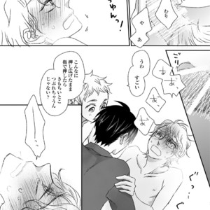 [MATSUMOTO Miecohouse] Boys Love! – vol.02 [JP] – Gay Comics image 051.jpg