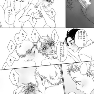 [MATSUMOTO Miecohouse] Boys Love! – vol.02 [JP] – Gay Comics image 052.jpg